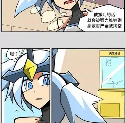 马基什的疯狂邻居 惊奇百怪来惹吧 | 第28章 第28页