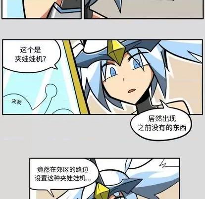 马基什的疯狂邻居 惊奇百怪来惹吧 | 第28章 第29页