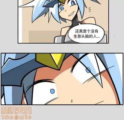 马基什的疯狂邻居 惊奇百怪来惹吧 | 第28章 第30页