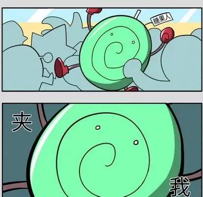 马基什的疯狂邻居 惊奇百怪来惹吧 | 第28章 第31页