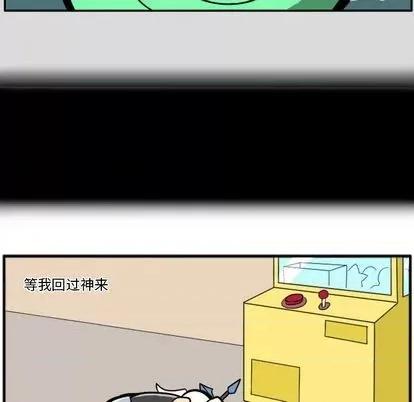 马基什的疯狂邻居 惊奇百怪来惹吧 | 第28章 第32页