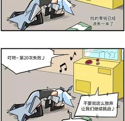马基什的疯狂邻居 惊奇百怪来惹吧 | 第28章 第33页