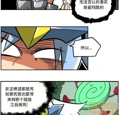 马基什的疯狂邻居 惊奇百怪来惹吧 | 第28章 第40页