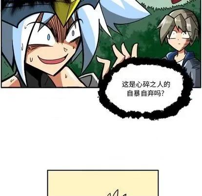 马基什的疯狂邻居 惊奇百怪来惹吧 | 第28章 第41页