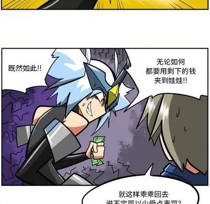 马基什的疯狂邻居 惊奇百怪来惹吧 | 第28章 第43页