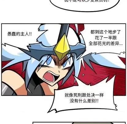 马基什的疯狂邻居 惊奇百怪来惹吧 | 第28章 第44页