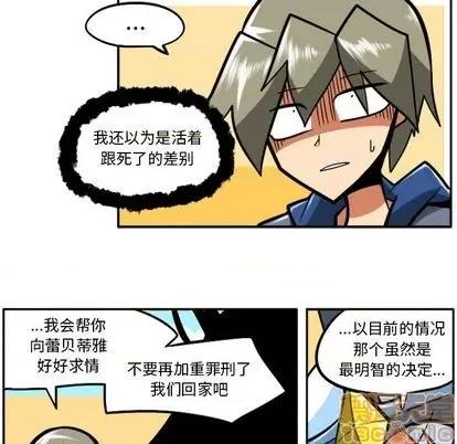 马基什的疯狂邻居 惊奇百怪来惹吧 | 第28章 第45页