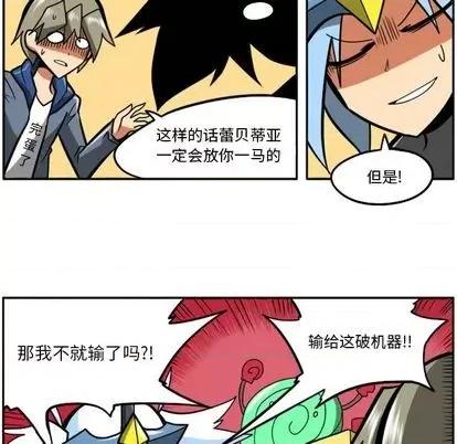 马基什的疯狂邻居 惊奇百怪来惹吧 | 第28章 第46页