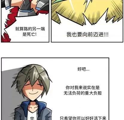 马基什的疯狂邻居 惊奇百怪来惹吧 | 第28章 第48页