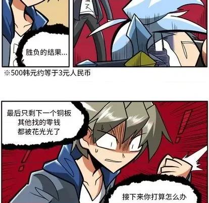 马基什的疯狂邻居 惊奇百怪来惹吧 | 第28章 第52页