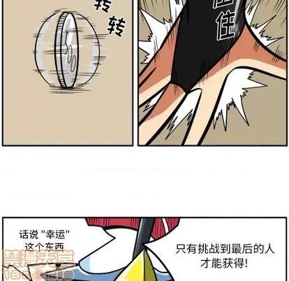 马基什的疯狂邻居 惊奇百怪来惹吧 | 第28章 第55页