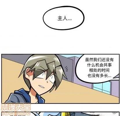 马基什的疯狂邻居 惊奇百怪来惹吧 | 第28章 第60页