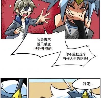 马基什的疯狂邻居 惊奇百怪来惹吧 | 第28章 第62页