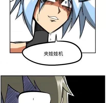 马基什的疯狂邻居 惊奇百怪来惹吧 | 第28章 第64页