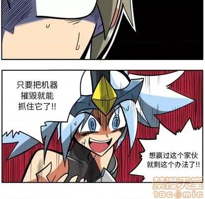 马基什的疯狂邻居 惊奇百怪来惹吧 | 第28章 第65页