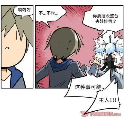 马基什的疯狂邻居 惊奇百怪来惹吧 | 第28章 第66页