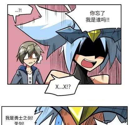 马基什的疯狂邻居 惊奇百怪来惹吧 | 第28章 第67页