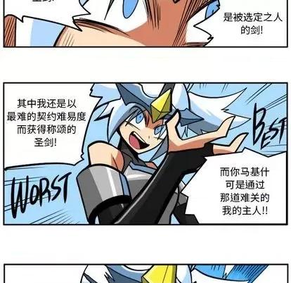 马基什的疯狂邻居 惊奇百怪来惹吧 | 第28章 第68页