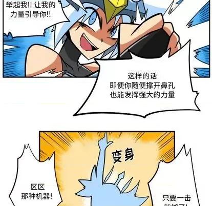 马基什的疯狂邻居 惊奇百怪来惹吧 | 第28章 第69页