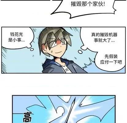 马基什的疯狂邻居 惊奇百怪来惹吧 | 第28章 第73页