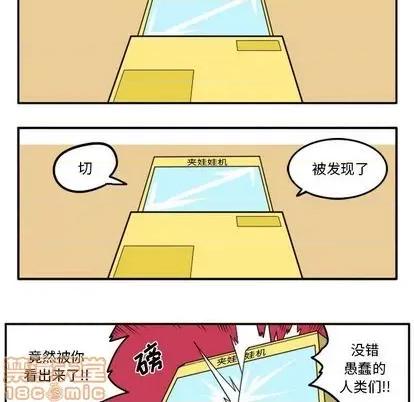 马基什的疯狂邻居 惊奇百怪来惹吧 | 第28章 第75页