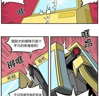 马基什的疯狂邻居 惊奇百怪来惹吧 | 第28章 第76页