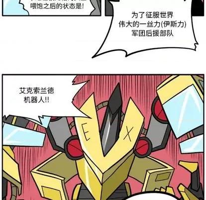 马基什的疯狂邻居 惊奇百怪来惹吧 | 第28章 第77页