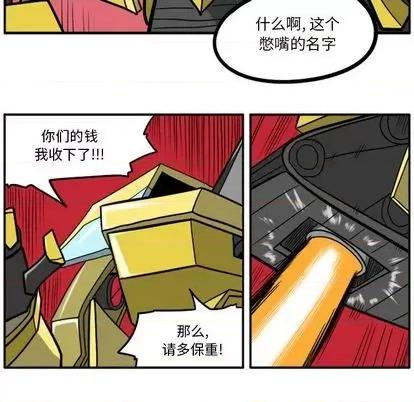 马基什的疯狂邻居 惊奇百怪来惹吧 | 第28章 第78页