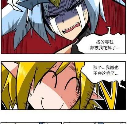 马基什的疯狂邻居 惊奇百怪来惹吧 | 第28章 第83页
