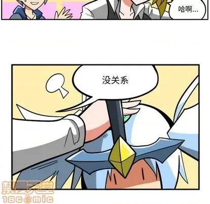 马基什的疯狂邻居 惊奇百怪来惹吧 | 第28章 第85页