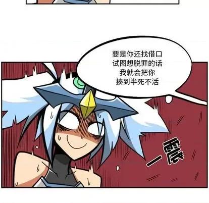 马基什的疯狂邻居 惊奇百怪来惹吧 | 第28章 第88页