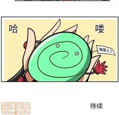 马基什的疯狂邻居 惊奇百怪来惹吧 | 第28章 第90页