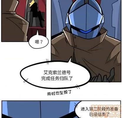 马基什的疯狂邻居 惊奇百怪来惹吧 | 第29章 第10页