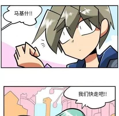马基什的疯狂邻居 惊奇百怪来惹吧 | 第29章 第77页