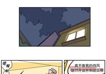 马基什的疯狂邻居 惊奇百怪来惹吧 | 第30章 第1页