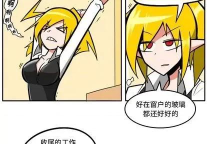 马基什的疯狂邻居 惊奇百怪来惹吧 | 第30章 第2页