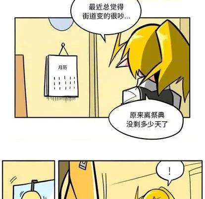 马基什的疯狂邻居 惊奇百怪来惹吧 | 第30章 第5页