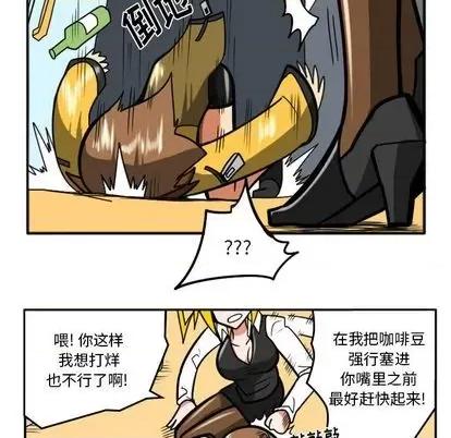 马基什的疯狂邻居 惊奇百怪来惹吧 | 第30章 第8页