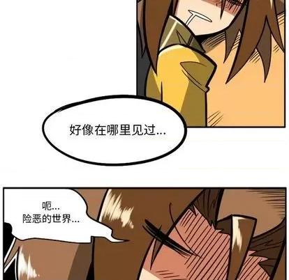 马基什的疯狂邻居 惊奇百怪来惹吧 | 第30章 第10页