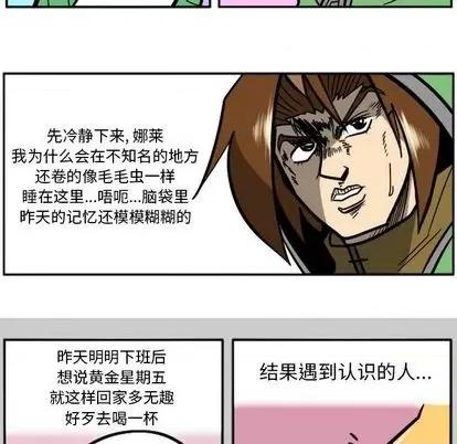 马基什的疯狂邻居 惊奇百怪来惹吧 | 第30章 第14页