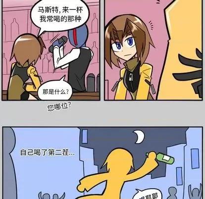马基什的疯狂邻居 惊奇百怪来惹吧 | 第30章 第15页