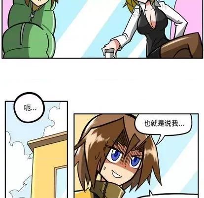 马基什的疯狂邻居 惊奇百怪来惹吧 | 第30章 第18页