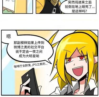 马基什的疯狂邻居 惊奇百怪来惹吧 | 第30章 第19页