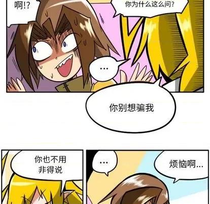 马基什的疯狂邻居 惊奇百怪来惹吧 | 第30章 第23页