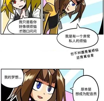 马基什的疯狂邻居 惊奇百怪来惹吧 | 第30章 第24页