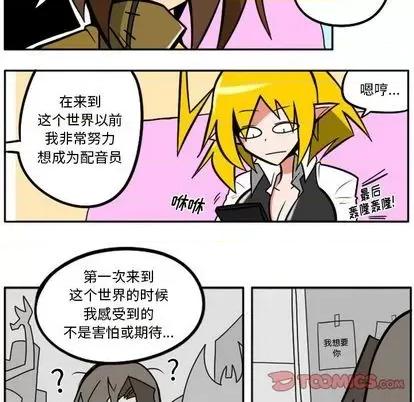 马基什的疯狂邻居 惊奇百怪来惹吧 | 第30章 第25页