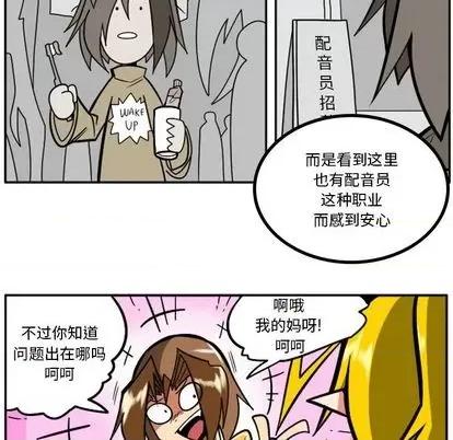 马基什的疯狂邻居 惊奇百怪来惹吧 | 第30章 第26页