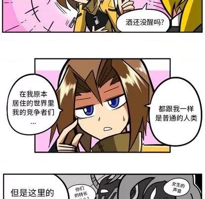 马基什的疯狂邻居 惊奇百怪来惹吧 | 第30章 第27页