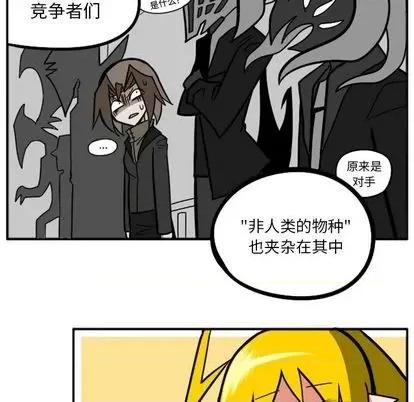 马基什的疯狂邻居 惊奇百怪来惹吧 | 第30章 第28页
