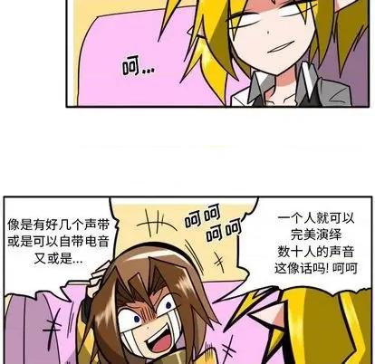 马基什的疯狂邻居 惊奇百怪来惹吧 | 第30章 第29页